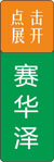 佳辰二維碼